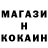 МЕТАМФЕТАМИН пудра c nryt