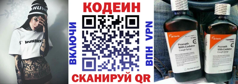 Кодеиновый сироп Lean напиток Lean (лин)  Юрга 