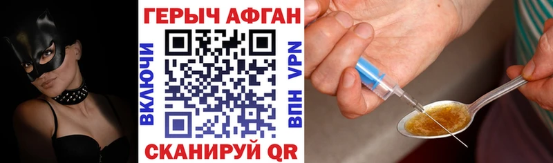 Героин хмурый Юрга