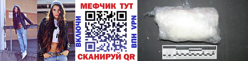 МЕФ кристаллы  Юрга 