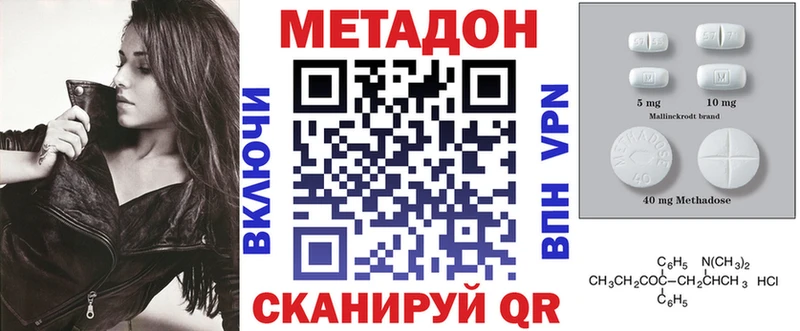 МЕТАДОН кристалл где купить наркоту blacksprut рабочий сайт Юрга