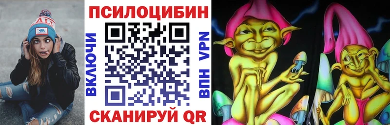 Псилоцибиновые грибы прущие грибы Юрга